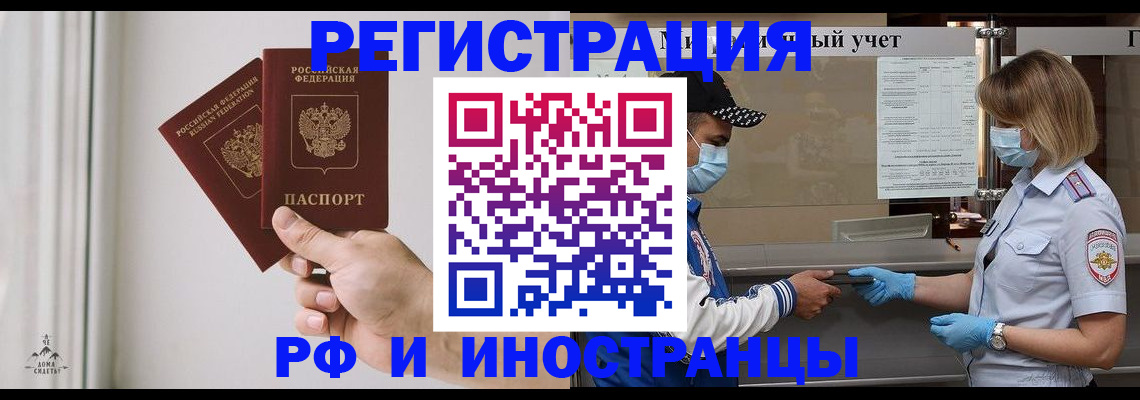 временная регистрация поиск в Боготоле