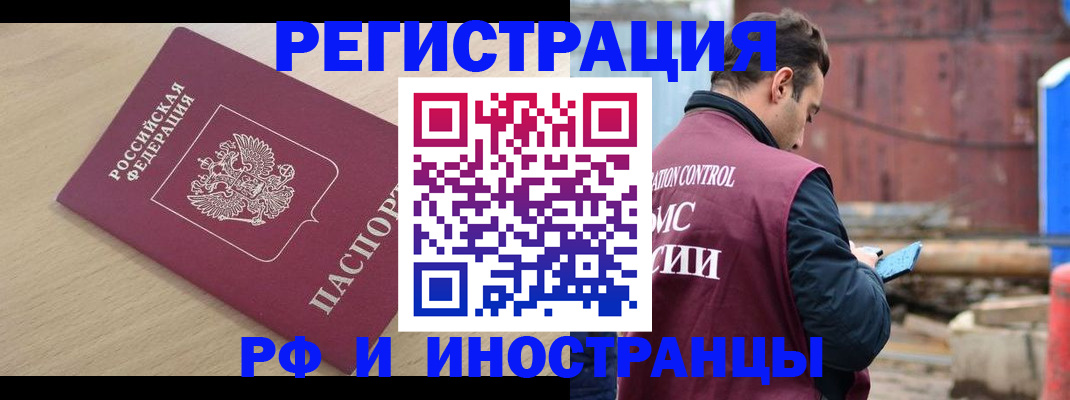 прописка поиск в Боготоле