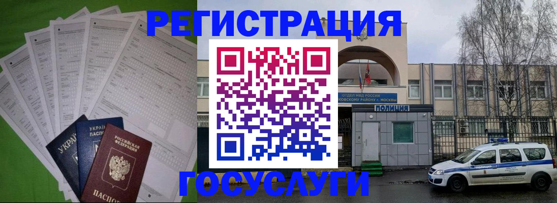 прописка в Боготоле